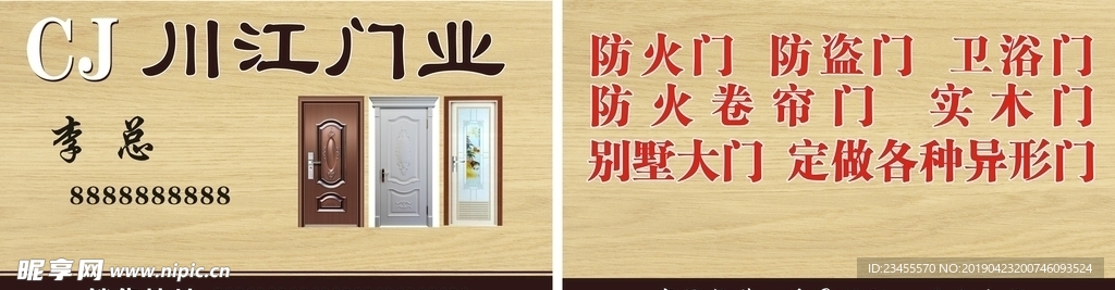 木纹色名片