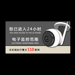 监控范围