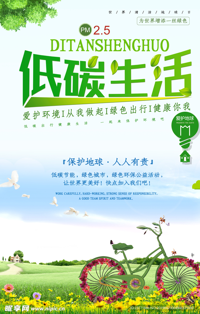 健康生活