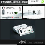 茶叶名片