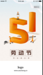 51引导页