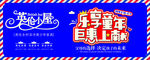 英伦小屋 LOGO