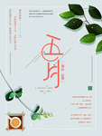 五一海报