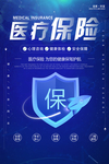 保险
