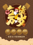 吃货