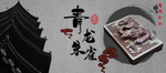 青龙 朱雀