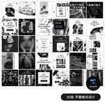 黑色平面版式