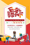 劳动节放假