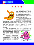 胃的自述