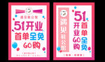 鞋子海报 女鞋海报 五一海报