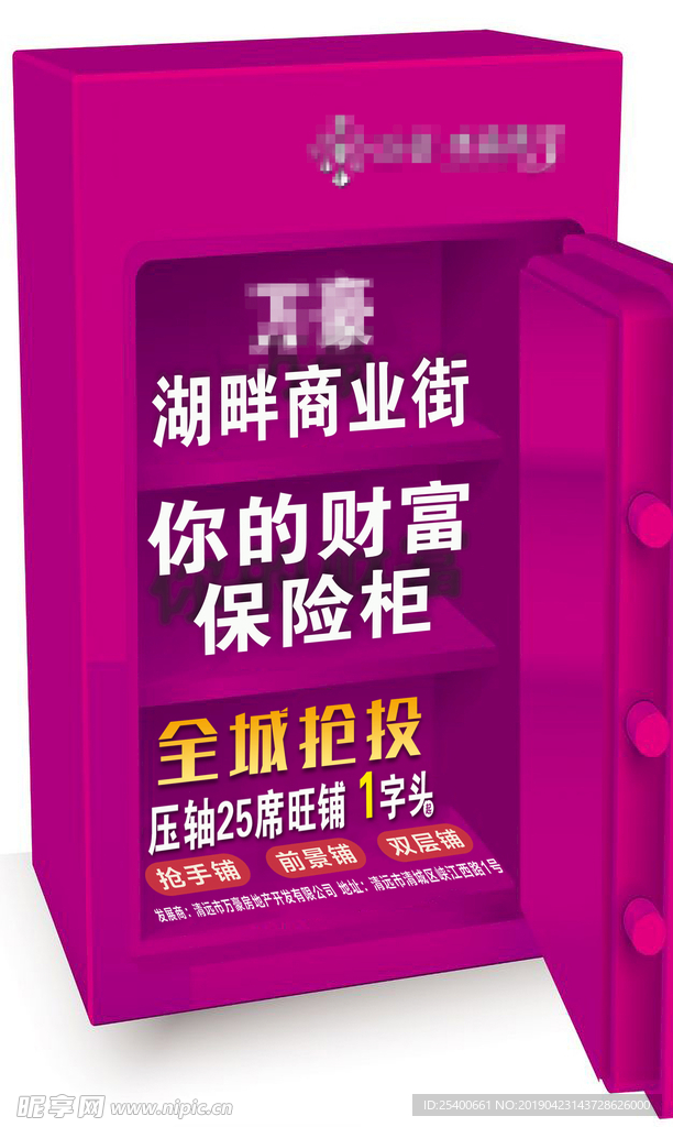 商铺