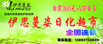 伊思蔓姿