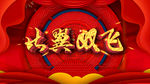 比翼双飞