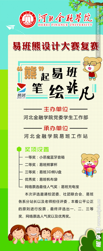 设计大赛