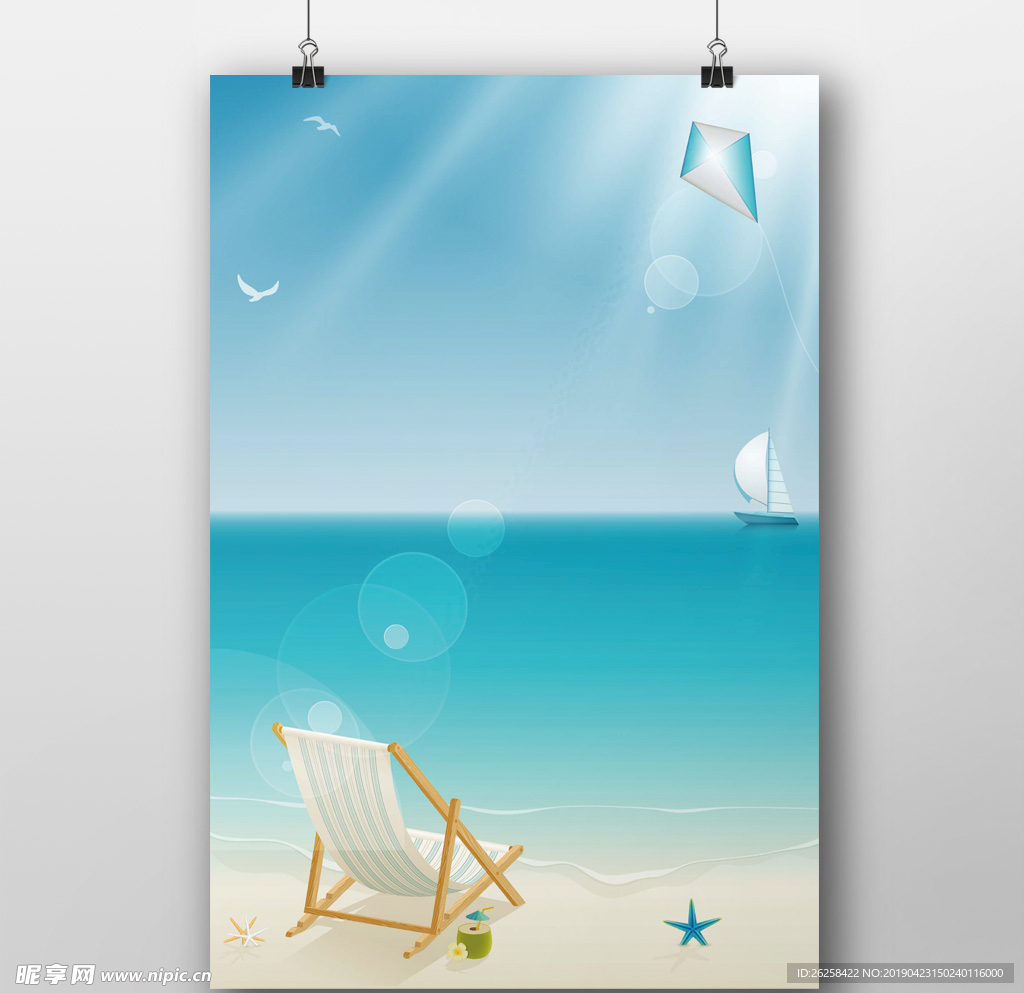 夏季海报背景素材
