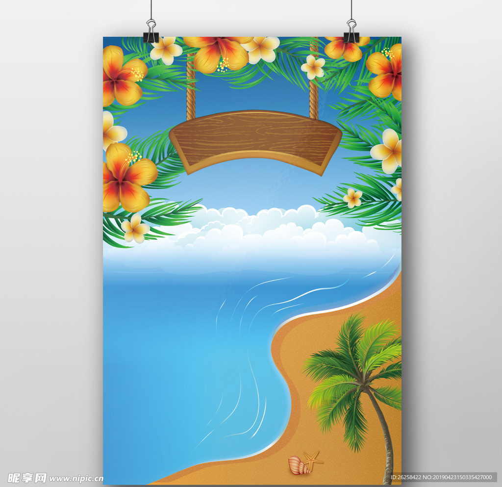 夏季海报背景素材