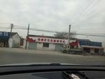 街道
