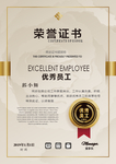 荣誉证书