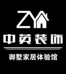 ZY字母logo，中英装饰l