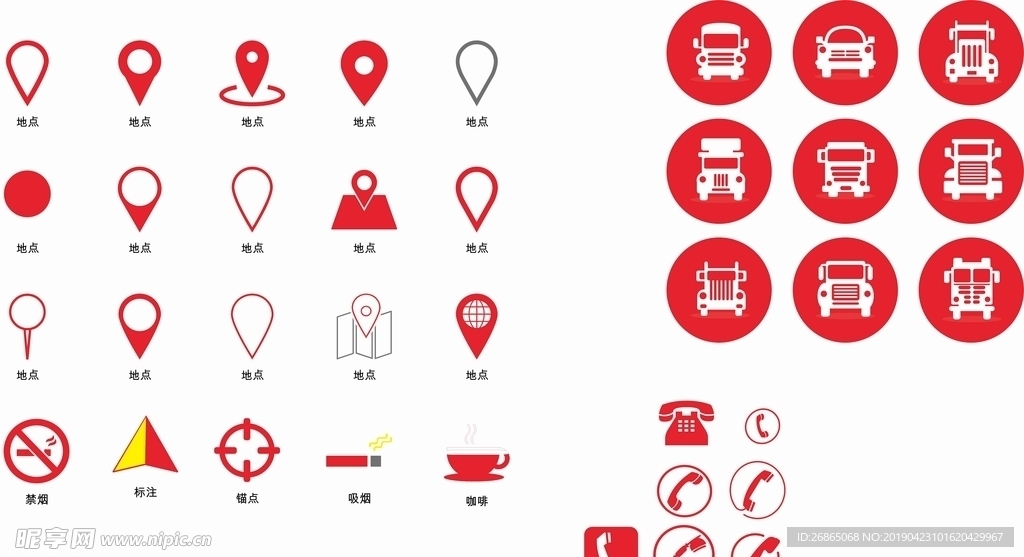 各种小图片集合