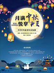 中秋画面