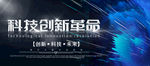 科技会议