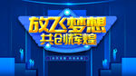 放飞梦想