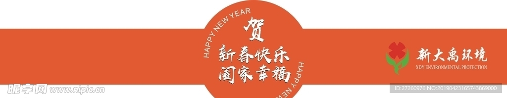腰封礼物贴纸