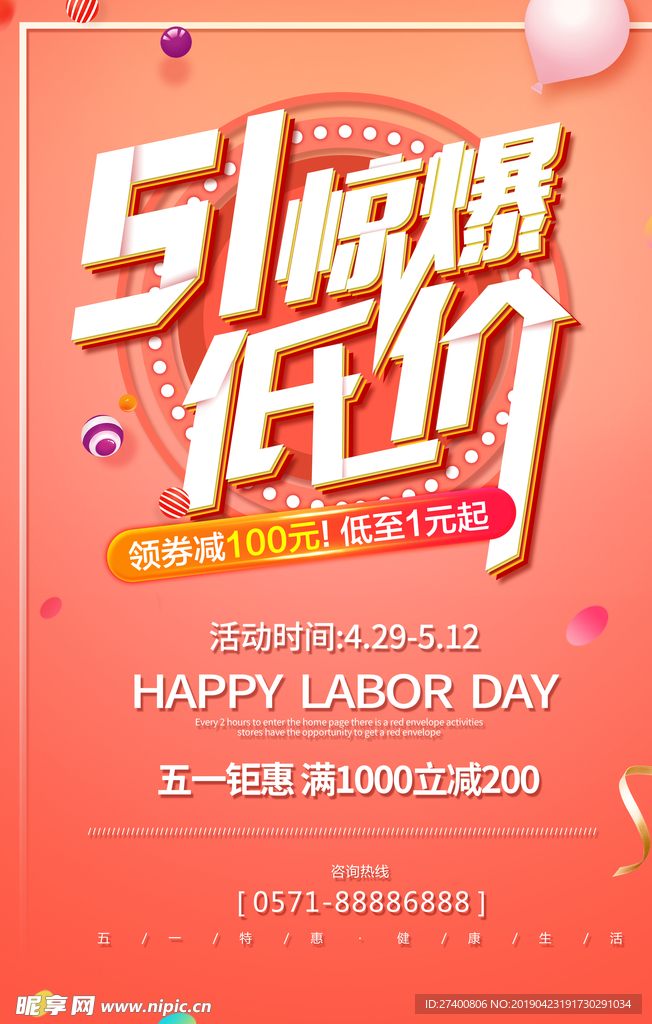 51低价