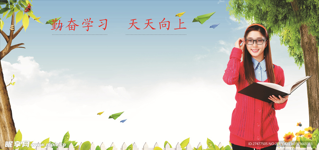 校园展板