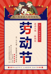 五一海报