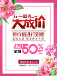 五一海报