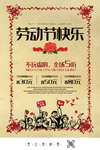 五一海报