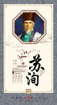 古代名人
