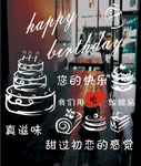 生日快乐