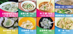 馄饨菜牌