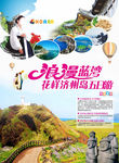 浪漫蓝湾