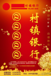 银行广告路旗参考图
