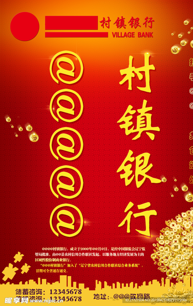 银行广告路旗参考图