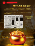 银行广告海报传单设计