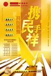 银行广告海报传单设计
