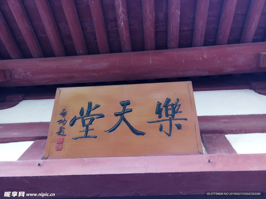 门匾