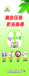 疾病防治知识