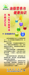 疾病防治图片