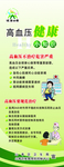 疾病预防图片