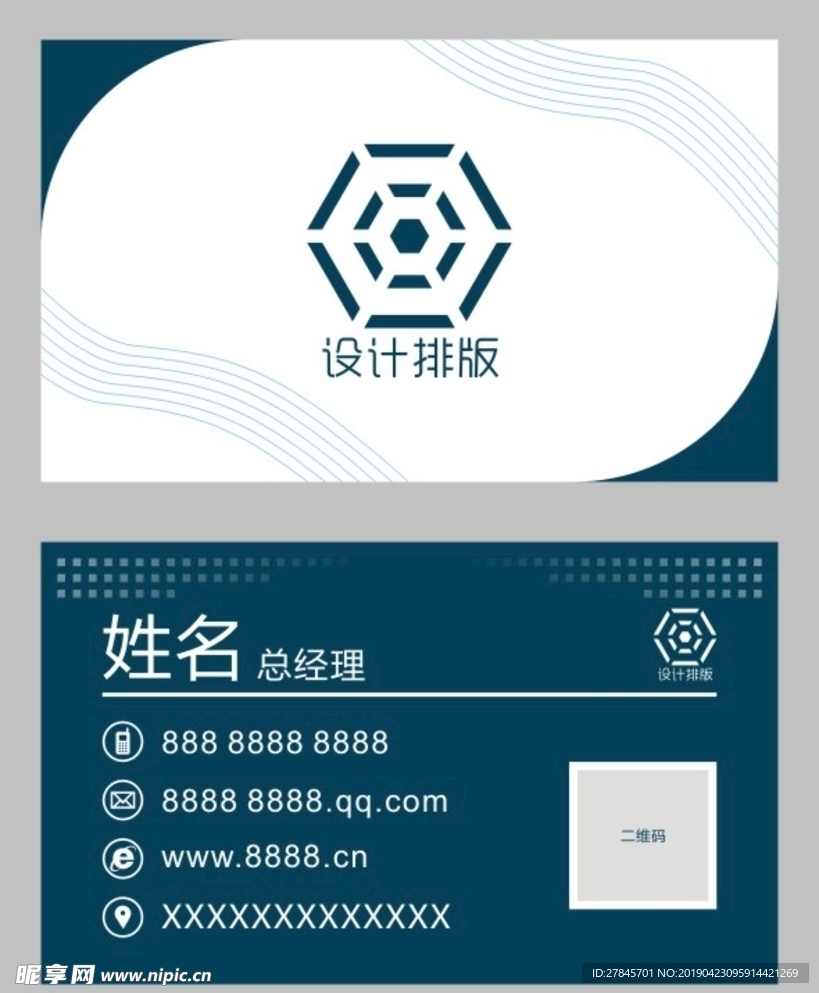 名片设计