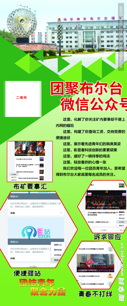 微信公众号