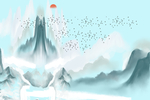 水墨山水