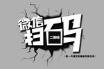 二维码微信扫码