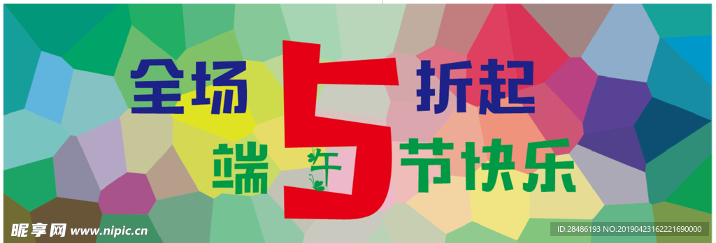 端午节你快乐